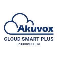 Расширение учетной записи Akuvox Cloud Smart Plus