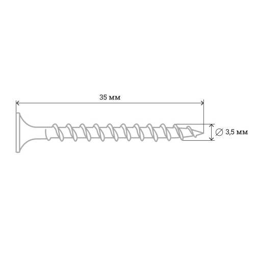 Саморез 3.5x35 мм (упаковка 100 шт)