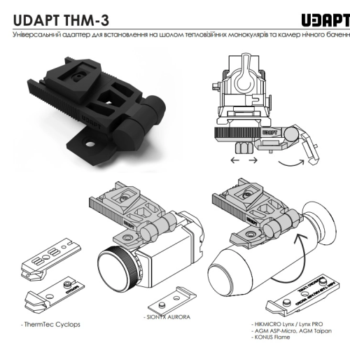 Адаптер для тепловизоров универсальный THM-3