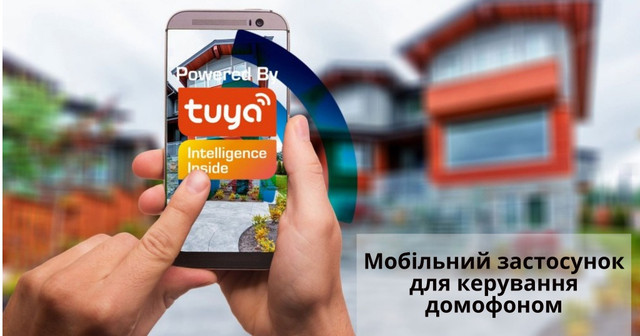 tuya домофон